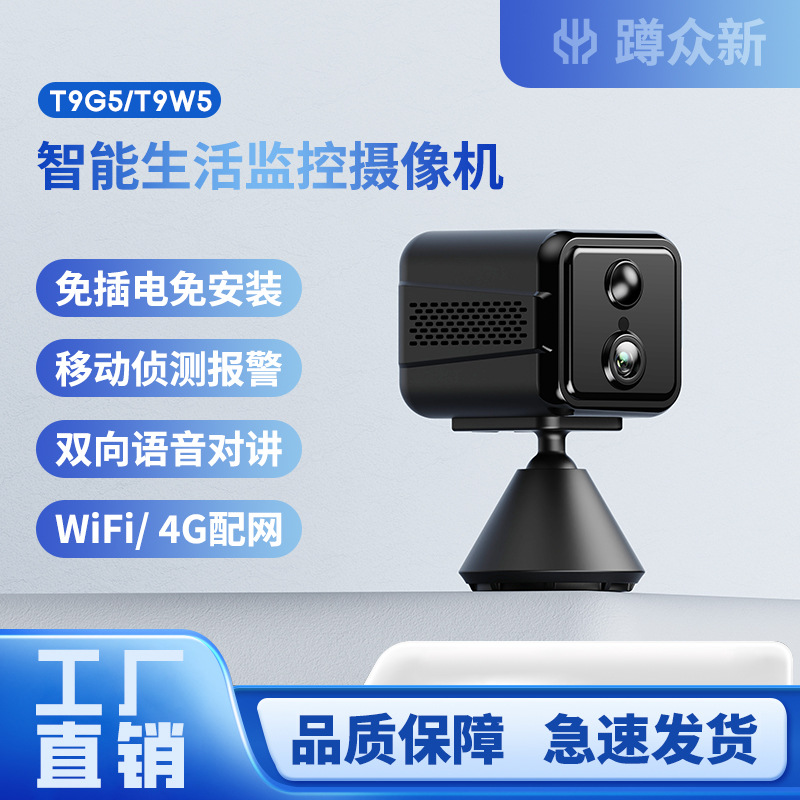 Cross-Border 4g Outdoor High-Definition 2K Home Surveillance Came