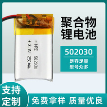 聚合物502030锂电池200mah3.7V智能水杯加湿器锂电池支持各种型号