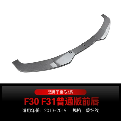 Applicable to 2013-2019 BMW bmw3 Big Surrounded - carbon-fiber-pattern2013-2019