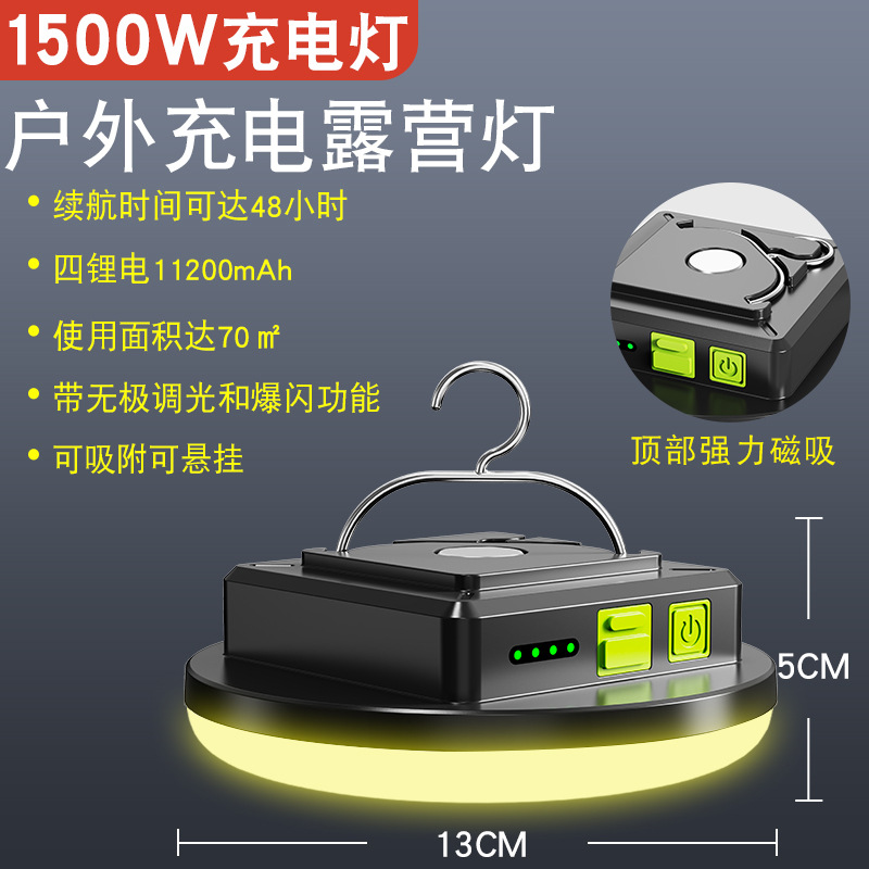 따뜻한 조명 1500W[11200mAh]는 48시간 동안 지속됩니다.