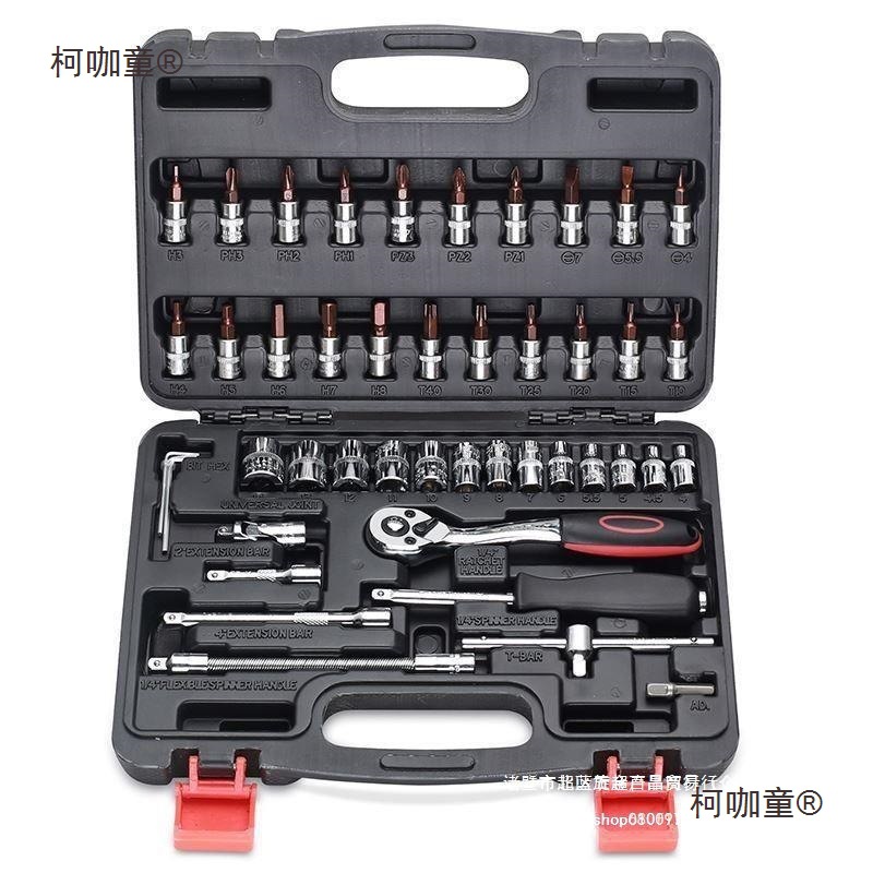 汽车工具大全1/4小飞套筒扳手46件套装工具汽修组合小快速麦太保