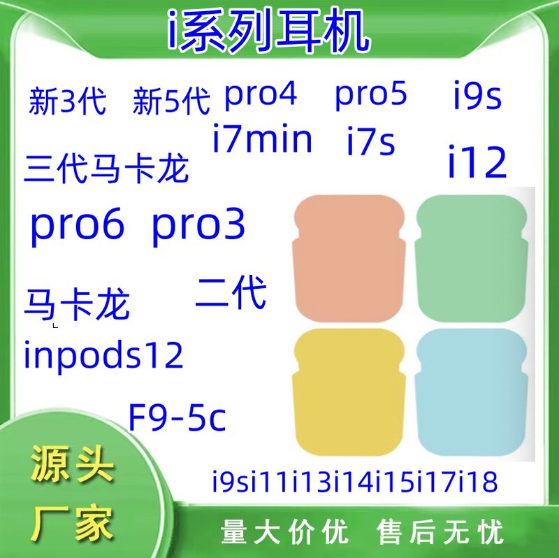 i12 Macarons i7s wireless sports Bluetooth headset pro2 pro3 pro6 x15 TWS Bluetooth headset