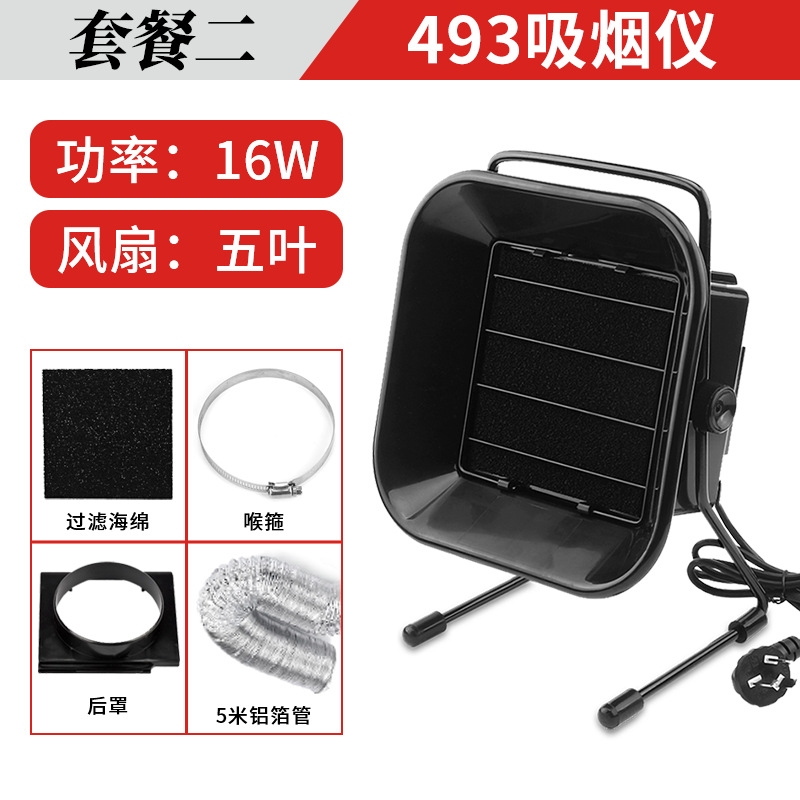 【16w】493 standard + 5m tube + buckle