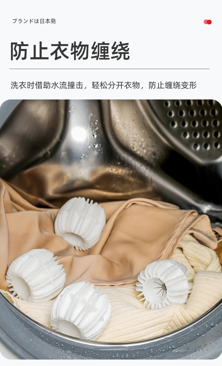 洗衣球_05.jpg