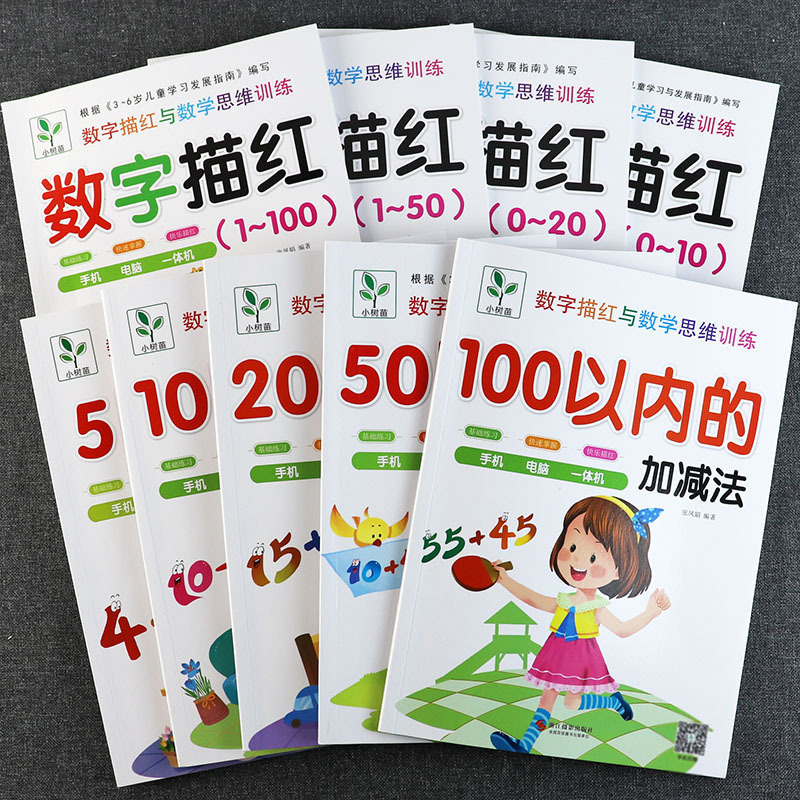 Digital Tracing Book for Children to Practice Writing, Kindergarten Middle and Upper Class, Preschool Transition, Preschool Textbook Wholesale, Educational Digital Tracing Book for Children to Practice Writing, Kindergarten Middle and Upper Class, Preschool Transition, Preschool Textbook Wholesale, Educational