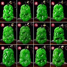 仿和田玉碧玉十二生肖吊坠玉石项链本命年男女吊坠外蒙料挂件批发