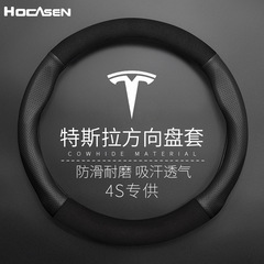 適用於特斯拉3方向盤套Model3modelYSmodelX車用把套真皮四季通用