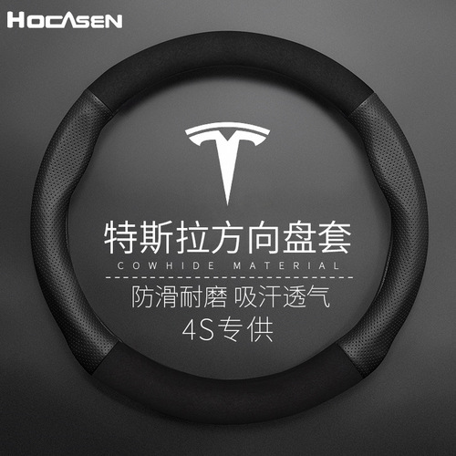 适用于特斯拉3方向盘套Model3modelYSmodelX车用把套真皮四季通用