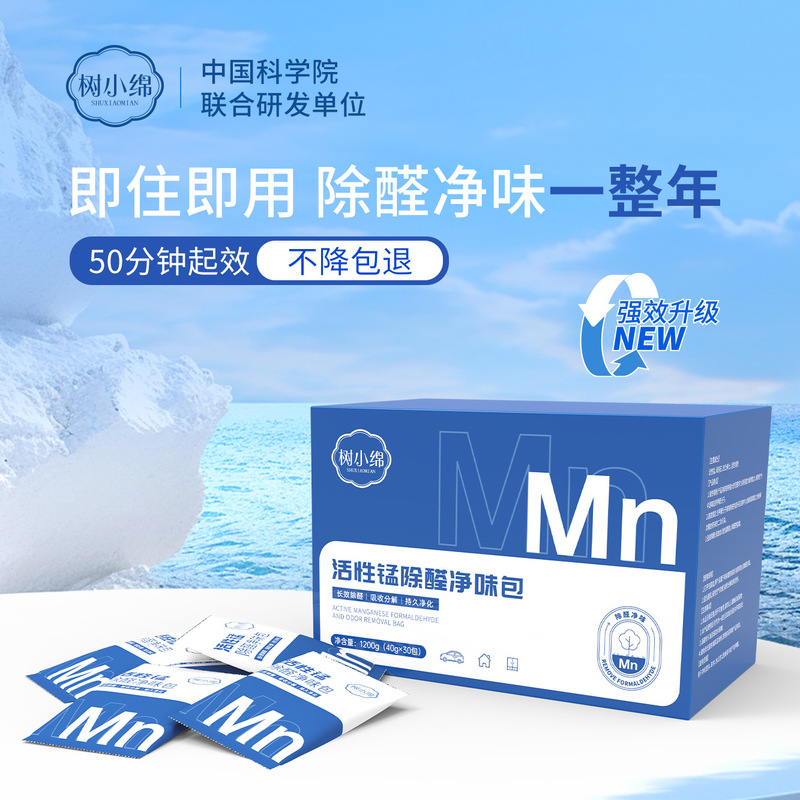 Active Manganese Provides Long-Lasting Protection to Remove Formaldehyde and Odors in New Homes, Effectively Decomposing Formaldehyde and Odors