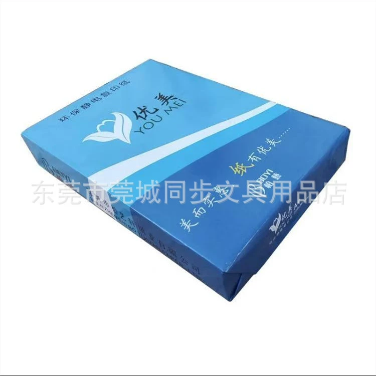 优美 A4/80g/500 sheets blue 210*297mm electrostatic copy paper printing paper A4 paper
