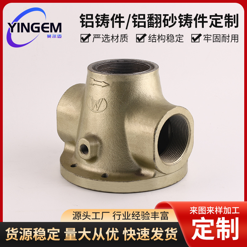 铝铸件厂家  重力铸造气动泵体组件 金属型模具铝压铸件