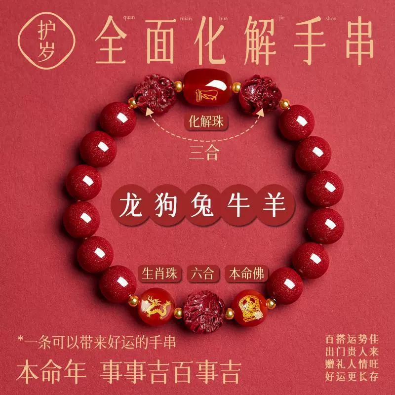  Birthday charm, amulet, one bead bracelet, cinnabar