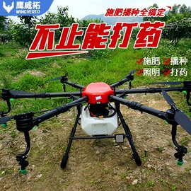 航拍无人机;导轨;农用无人机