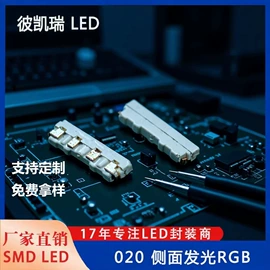 贴片式LED;其他LED灯珠;直插式LED