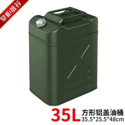 spare fuel tank, small scooter, Fuel tank - upgraded-and-thickened-square-aluminum-lid-35-liters-3-piecesbox-comes-with-built-in-oil-guide-tube