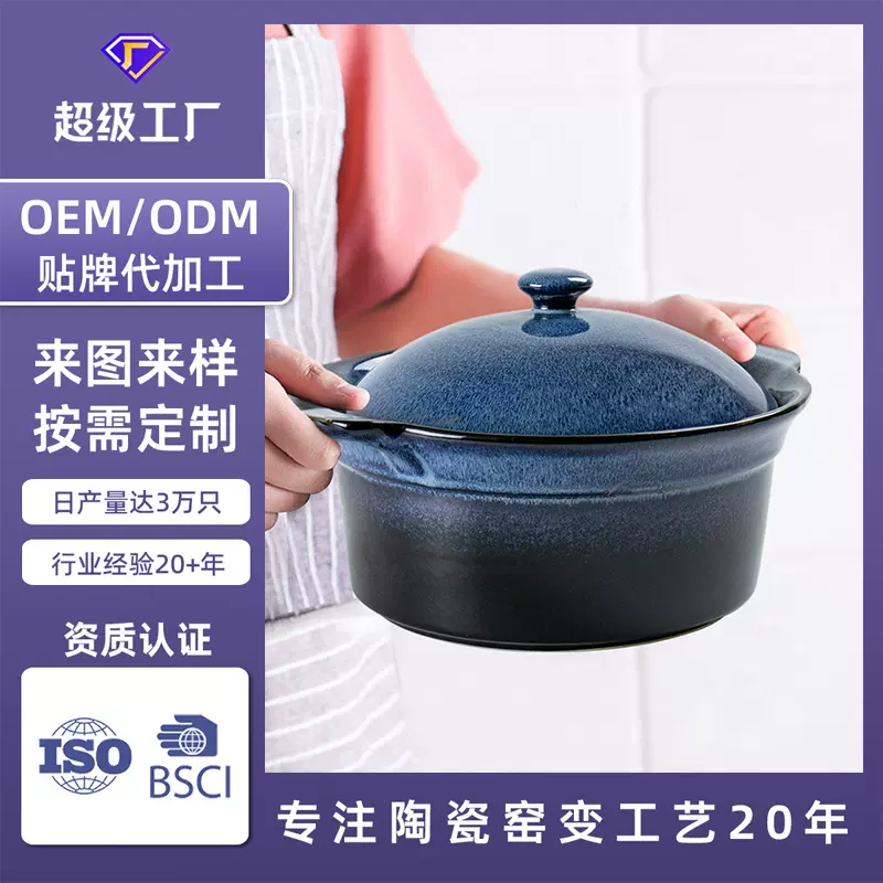 亚马逊热卖窑变陶瓷煲家用微波炉烤箱烘焙用双耳烤锅带盖批发定制