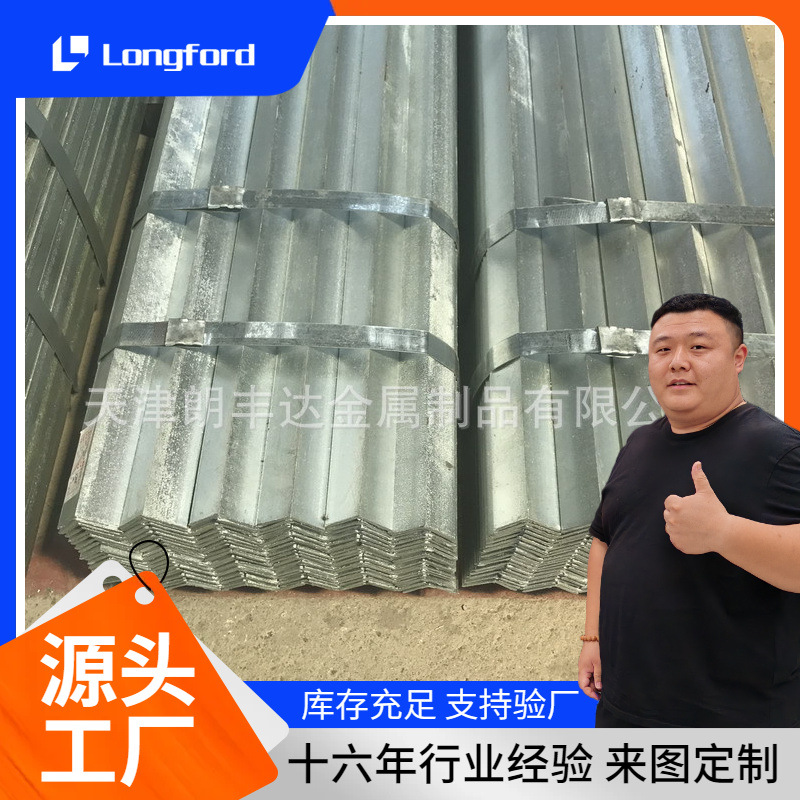 热镀锌冷弯L型钢 仓储货架支撑喷漆L型钢 非标准异型冷弯L型钢