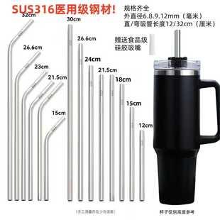 [Extended Style] 316 Stainless Steel Straw Pearl Milk Tea Extra Large Cup Metal Drinking Straw 23/26/30cm