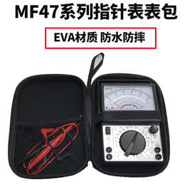 MF47指针式万用表收纳包工具仪表包通用型防水防摔便携式表包高档