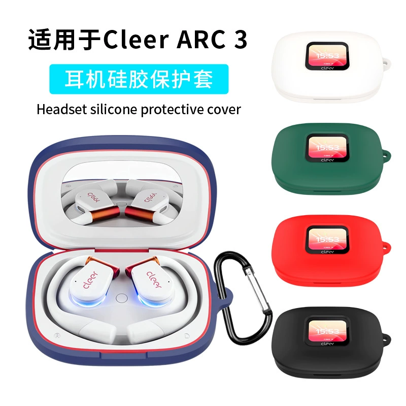 Подходящий для Cleer Arc 3 поколения звуковая дуга наушник защитный чехол силиконовый чехол против падения и пылезащитный зарядный чехол