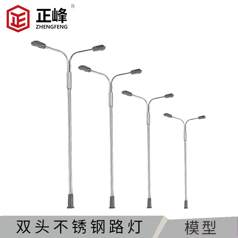 Double-headed stainless steel street lamp 3v sand table building model material DIY technology model material B3 lamp model