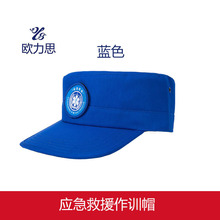 龙牙虎迹新款国际救援帽子应急救援作训帽