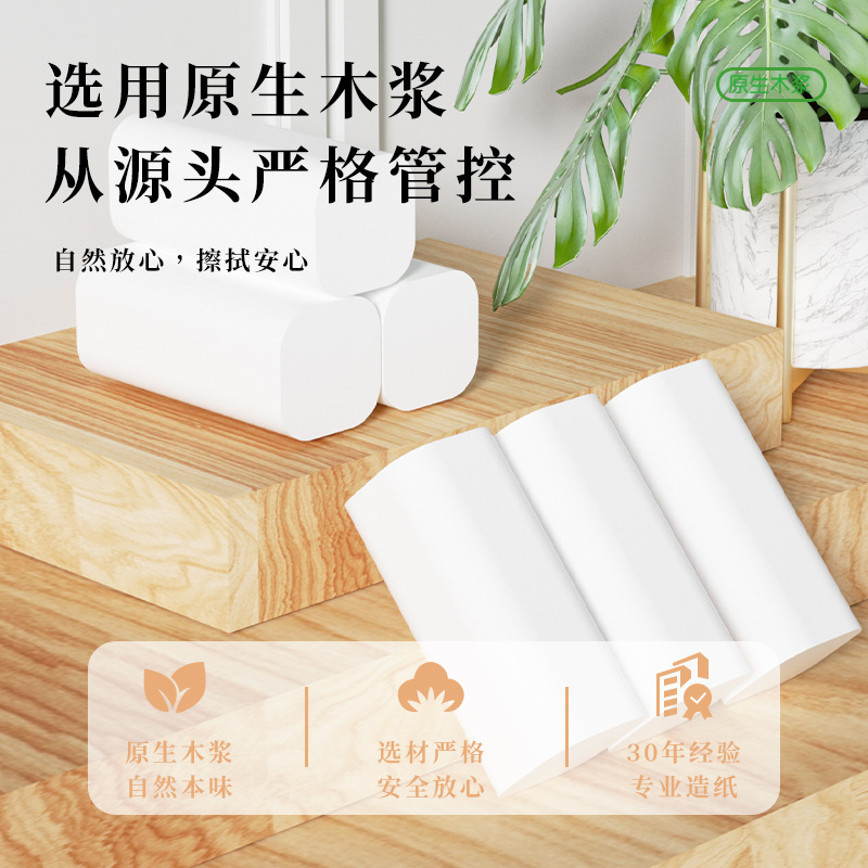 トイレットペーパー6巻家庭用ペーパータオルロール紙実恵装原木手紙ロット寮トイレ無芯ロール紙トイレットペーパー|undefined