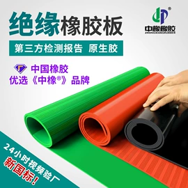 绝缘胶板;其他橡胶板;特种橡胶板