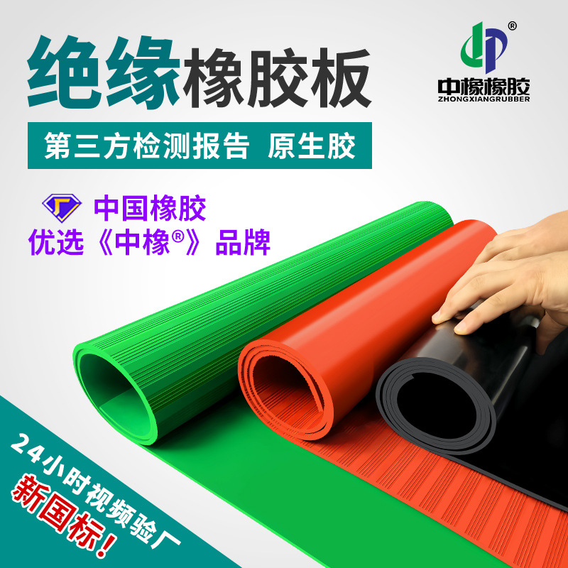 配电室高压绝缘垫10kv黑色橡胶皮绝缘胶垫绝缘橡胶垫 绝缘橡胶板