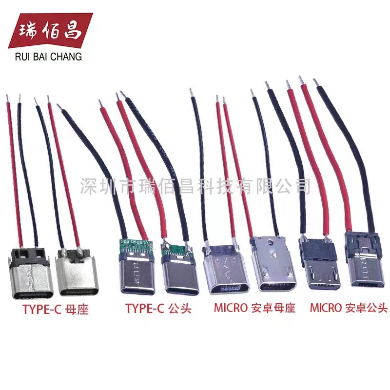 Кабель TYPE-C 2P пайка, мужской USB штекер, только для зарядки, материнский разъем, DIY пайка и ремонт, разъем для Android