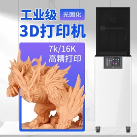 光固化树脂;3D打印机;3D打印耗材