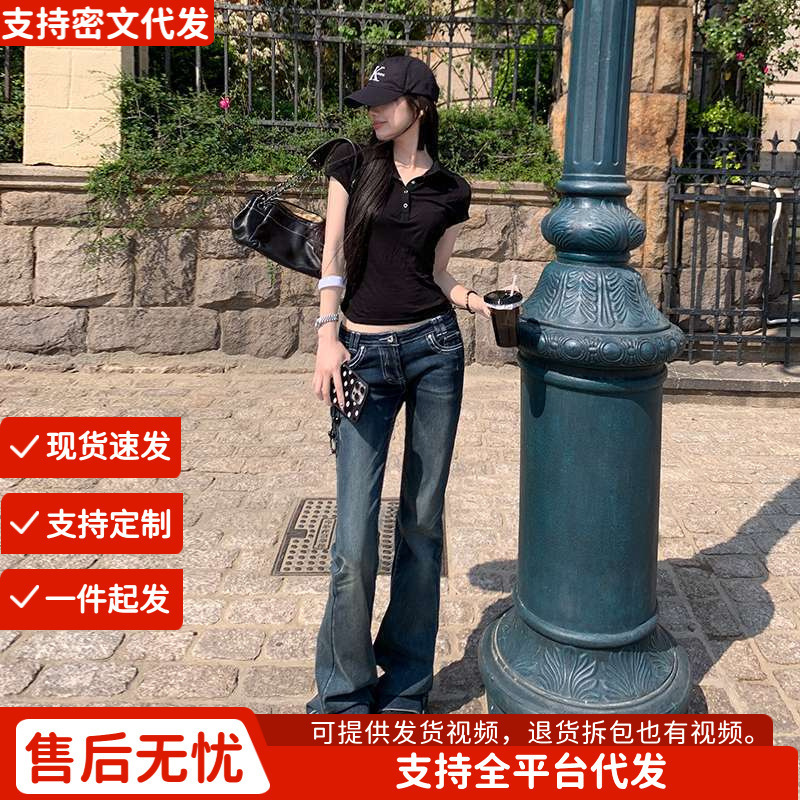 One Piece Wholesale Dropshipping Fashionable European and American Beautiful Practice Curve Charm Ultra Low Waist American Bell Bottom Jeans for Women