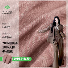 300g双股小斜纹仿牛仔面料 阳离子人棉弹力面料 衬衫西装布料