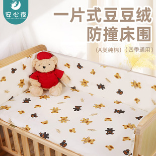 Thickened crib fence one-piece pea velvet class a cotton stitching bed children's bed soft bag anti-collision four seasons universal