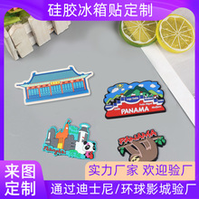 来图定制文创pvc冰箱贴城市风景纪念礼品立体硅胶软磁冰箱贴磁贴