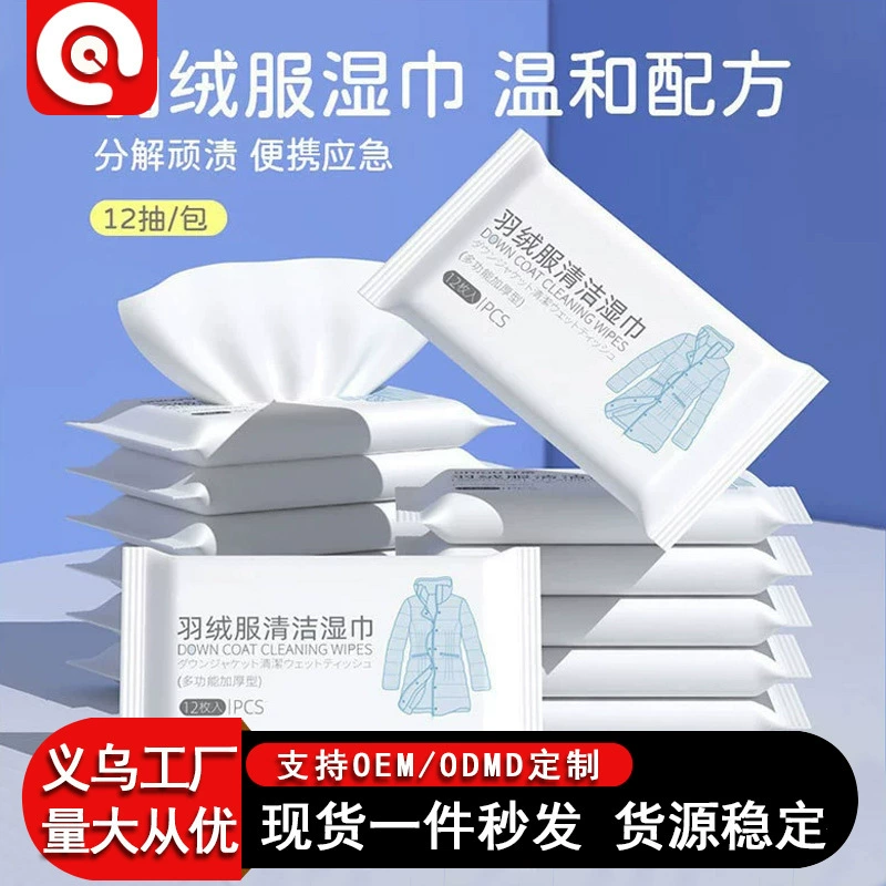 Пуховик салфетки без стирки одежды для удаления пятен и жирных пятен для очистки портативные салфетки заводские прямые 12 штук