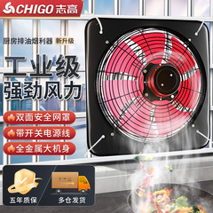 志高排気ファン厨房換気扇工業排気ファン強力排気ファン家庭用トイレレンジフード
