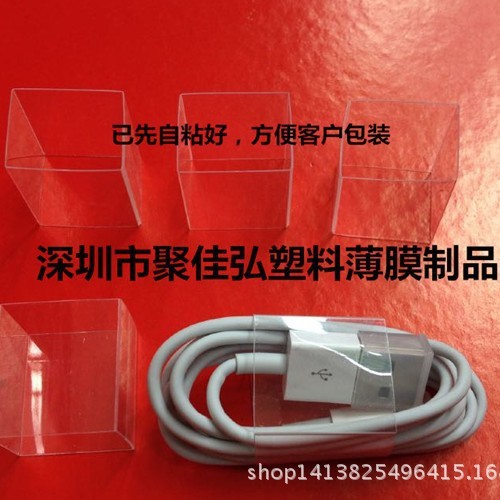 5数据线硬卡包装 PVC卡纸 硬片方形/ pet束扎片胶片/硬圈