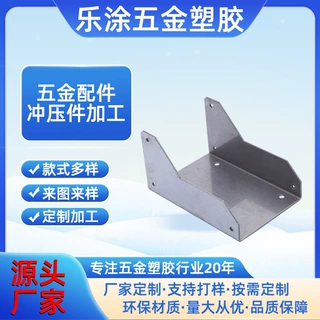 定制五金冲压件加工铁片冲压加工压型不锈钢金属成型制品折弯冲孔