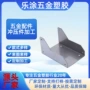 定制冲压冲孔压型冲压件