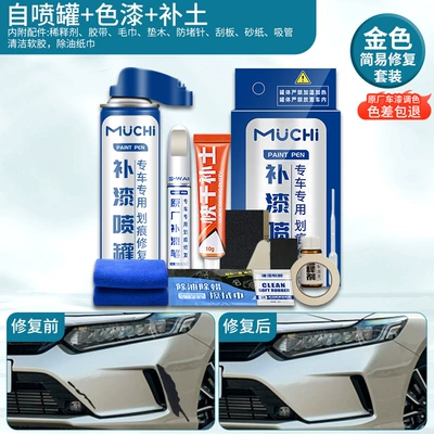 Avtomobil boya qələmləri Silver Car Universal Pen Deep - gold-self-spraying-5-piece-set-simple-repair-set-4s-exclusive-original-paint