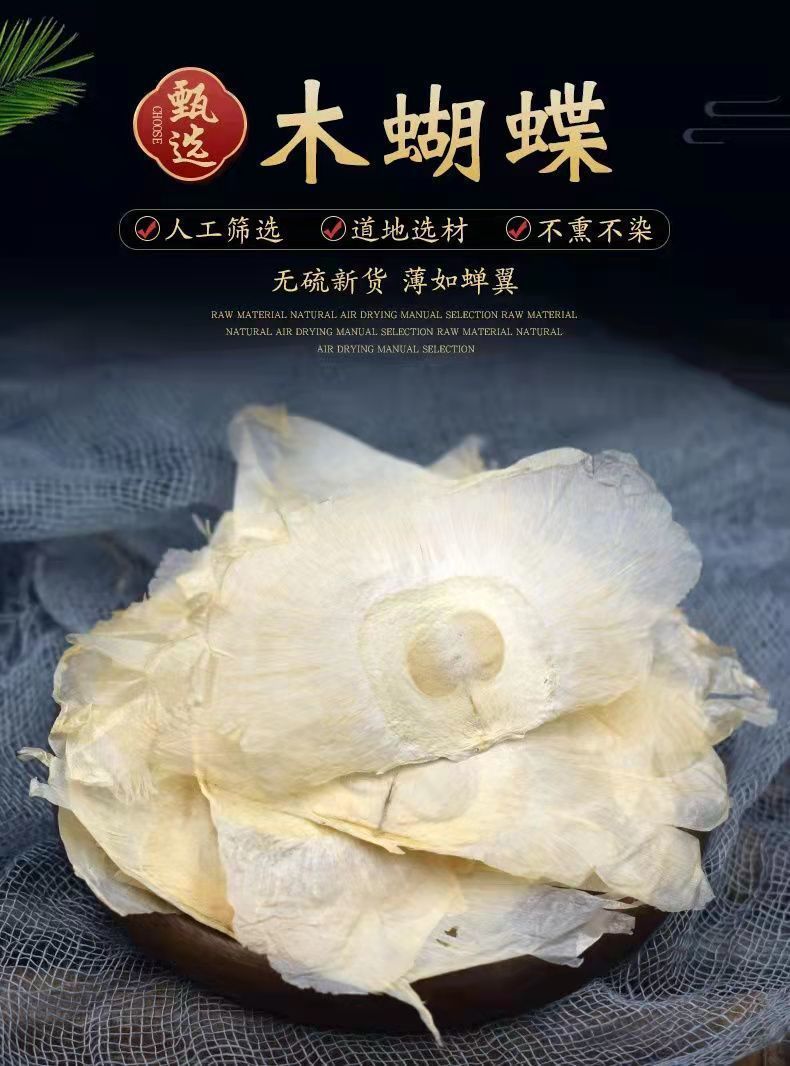 Mu Hu Die Butterfly Pea Herb Slices 500g Dried Oroxylum indicum Seeds Traditional TCM Herbal Tea Ingredient key features