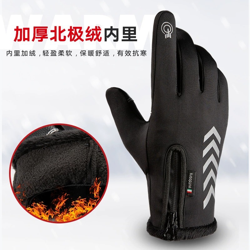 滑雪騎行手套男秋冬季加絨保暖防寒防凍摩托車騎車帥氣觸屏棉手套