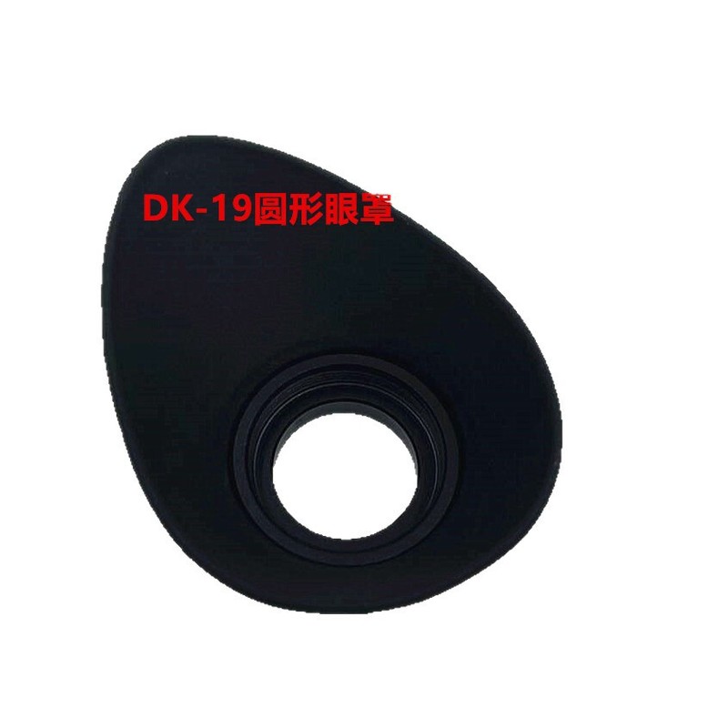 方形单反相机眼罩18mm 22mm 圆形19mm 22mm单反相机取景器接目镜|undefined