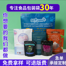 大容量五谷杂粮猫狗粮密封咖啡食品包装袋定制自立自封茶叶铝箔袋