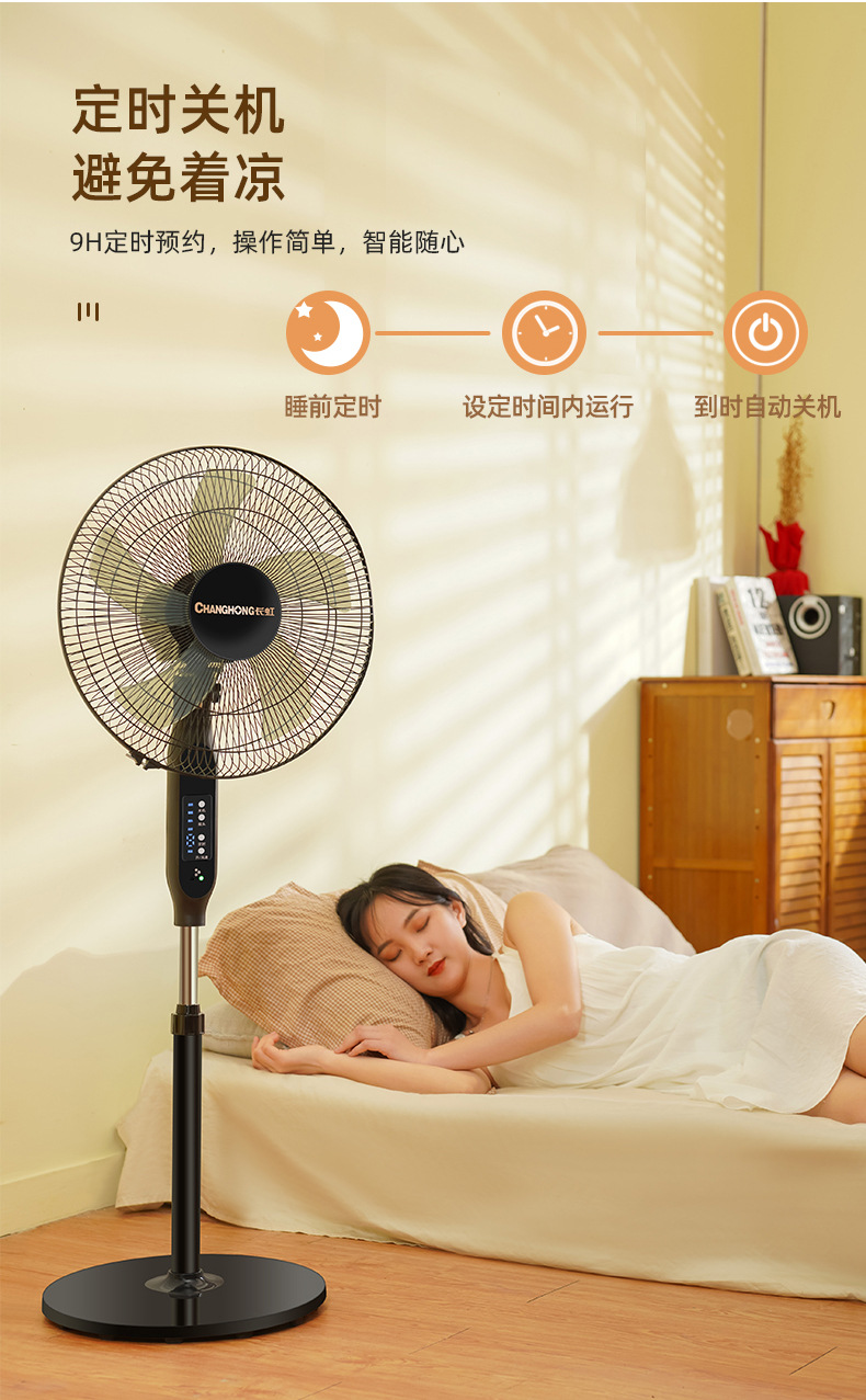 遥控款风扇详情_12