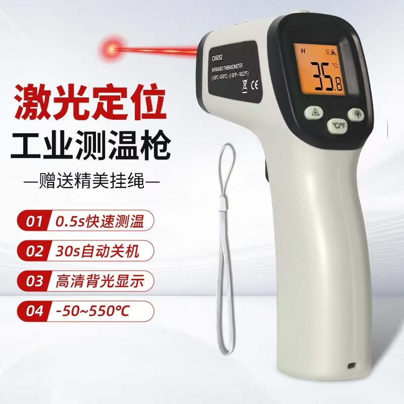 厂家批发红外线测温仪工业专用水温油温电子测温枪