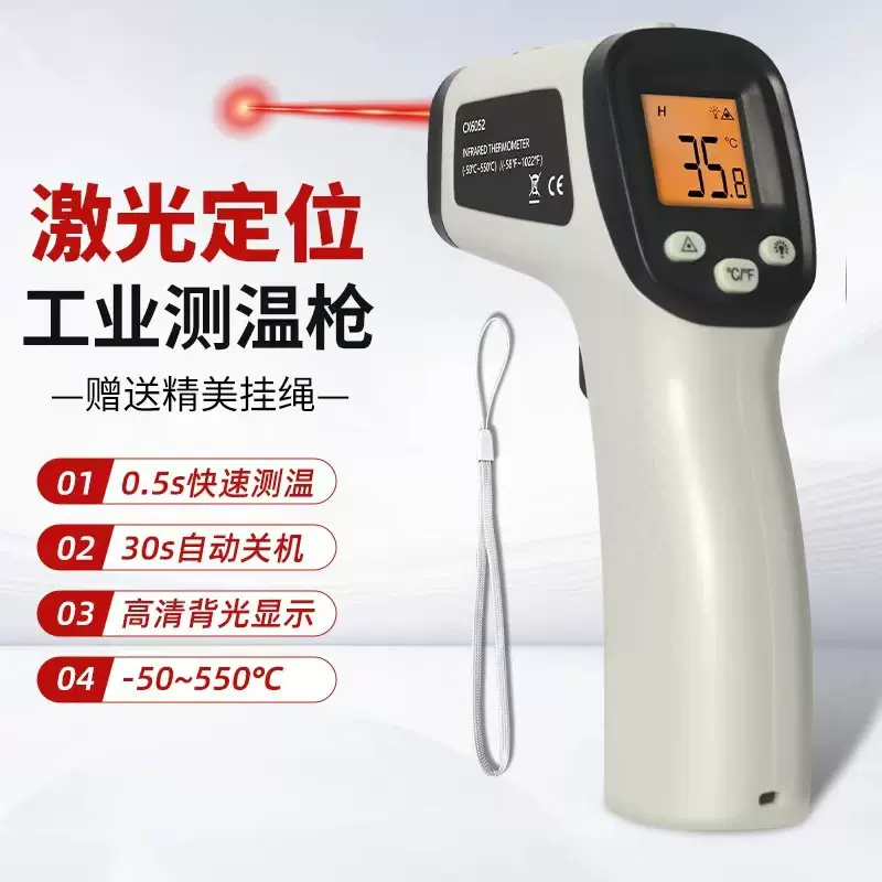 厂家批发红外线测温仪工业专用水温油温电子测温枪
