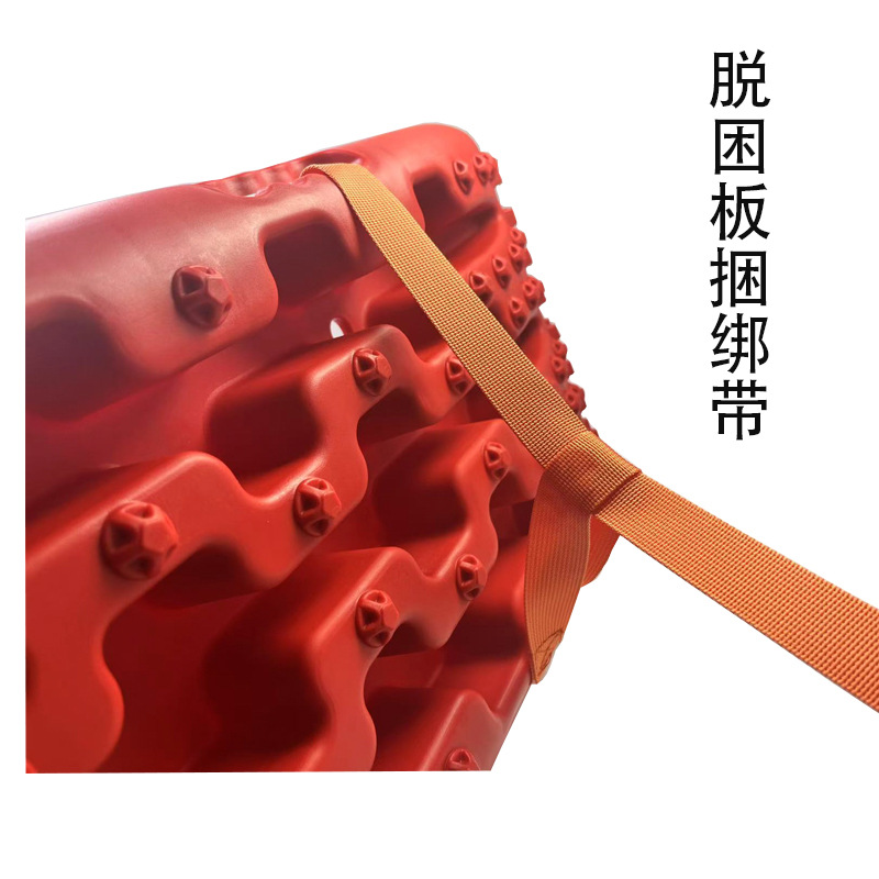 All-Terrain Vehicle Reinforced Nylon Recovery Board for Off-Road Self-Rescue, Outdoor Self-Driving Emergency Rescue Anti-Slip Board