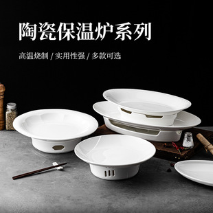 Extra-Large High-End Cantonese Restaurant Hotel Chinese Cuisine Fusion White Candle Heated Fish Stove Commercial Steamed Fish Plate
